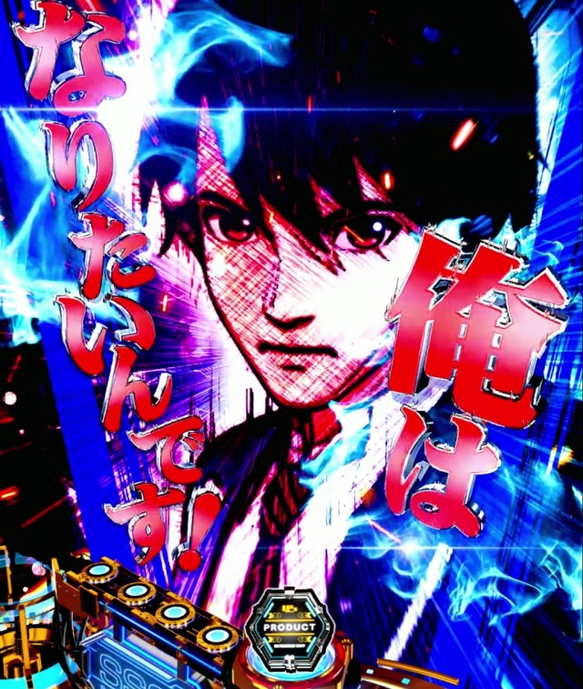 ぱちんこ・ULTRAMAN・リーチ前予告