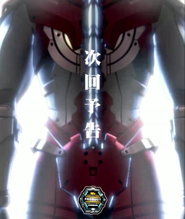 ぱちんこ・ULTRAMAN・リーチ前予告