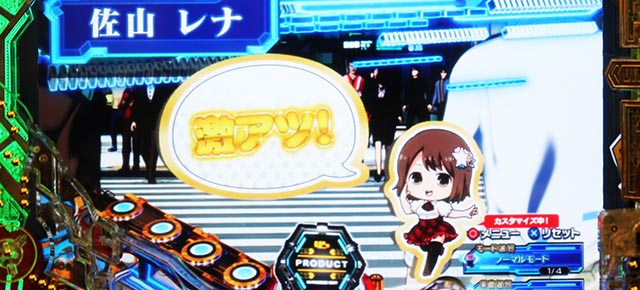 ぱちんこ・ULTRAMAN・リーチ前予告