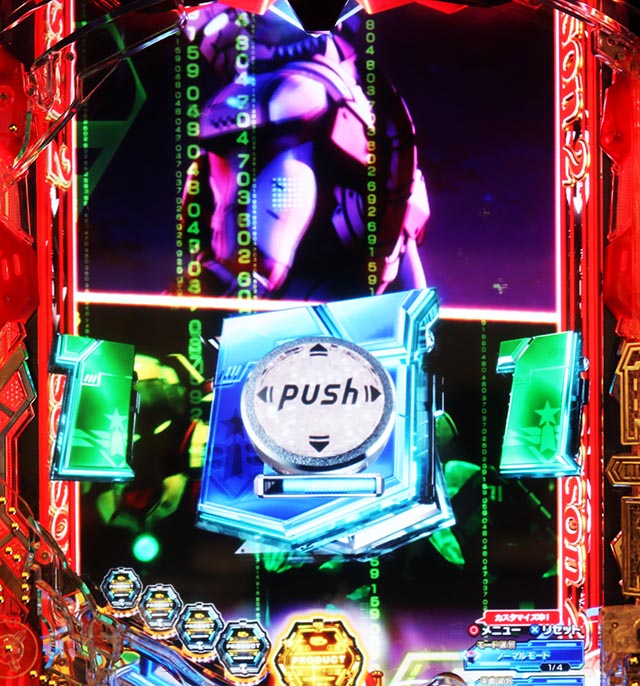 ぱちんこ・ULTRAMAN・リーチ後予告