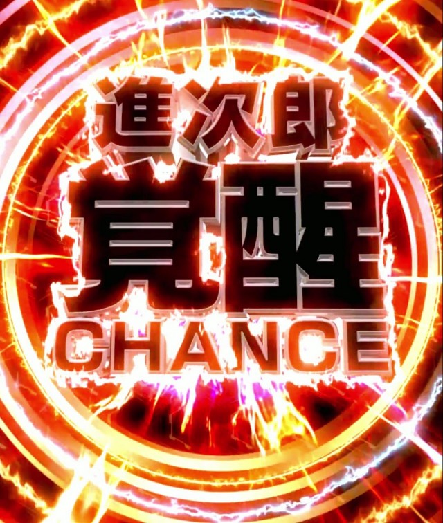 ぱちんこ・ULTRAMAN・覚醒CHANCE