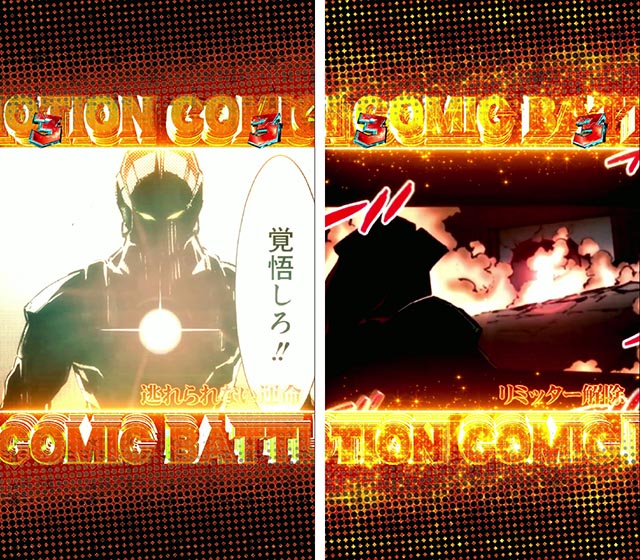 ぱちんこ・ULTRAMAN・MOTION COMIC BATTLEリーチ