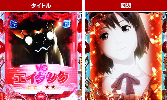 ぱちんこ・ULTRAMAN・シングルバトルリーチ