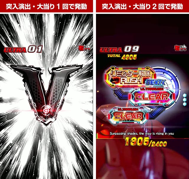 ぱちんこ・ULTRAMAN・リミッター解除RUSH