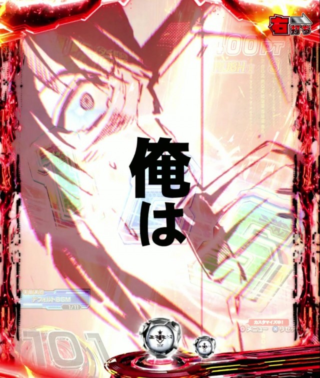 ぱちんこ・ULTRAMAN・先読み予告（その他）