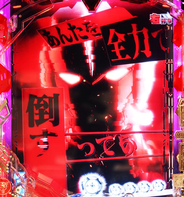 ぱちんこ・ULTRAMAN・先読み予告（その他）