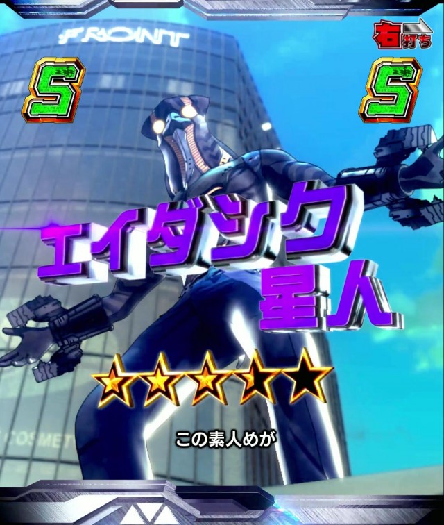 ぱちんこ・ULTRAMAN・ULTRABATTLEリーチ