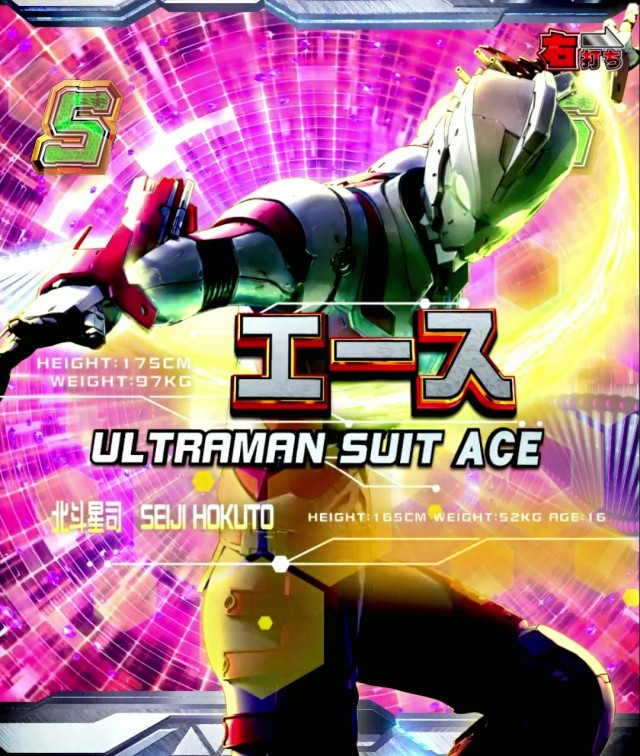 ぱちんこ・ULTRAMAN・ULTRABATTLEリーチ