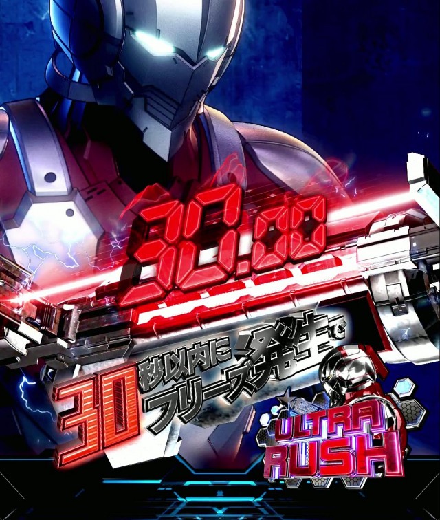 ぱちんこ・ULTRAMAN・通常時・BATTLE OF ベムラー