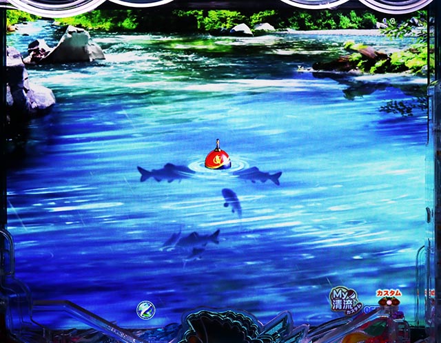 ぱちんこ・清流物語4・釣りパチモード中演出