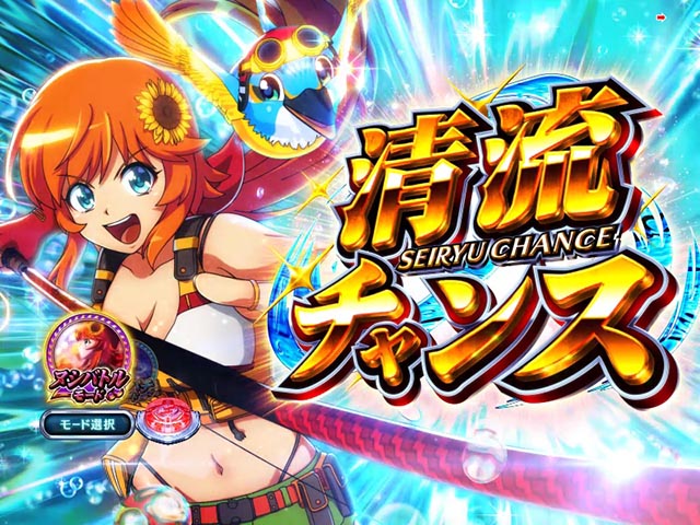 ぱちんこ・清流物語4・清流チャンス