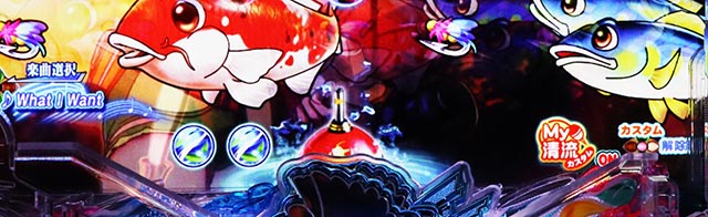 ぱちんこ・清流物語4・［清流チャンス］ヌシバトルモード中・主要演出