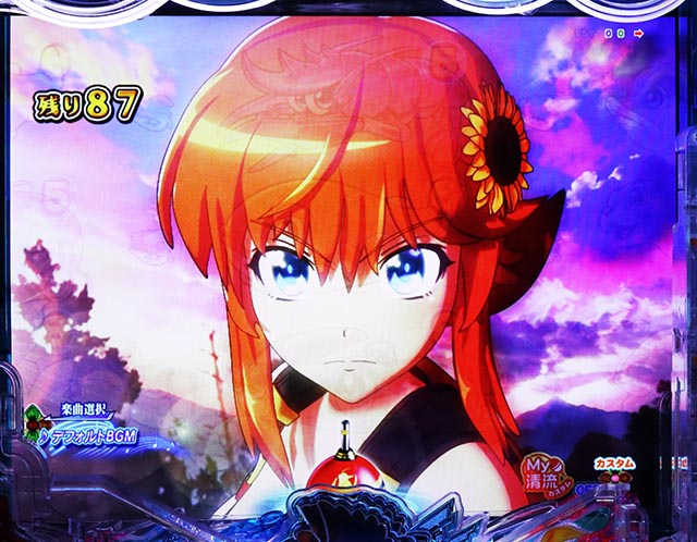 ぱちんこ・清流物語4・［清流チャンス］ヌシバトルモード中・主要演出