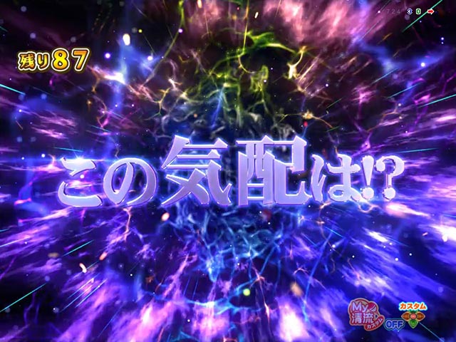 ぱちんこ・清流物語4・［清流チャンス］ヌシバトルモード中・主要演出
