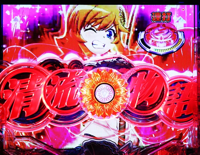 ぱちんこ・清流物語4・通常時・清流チャレンジ