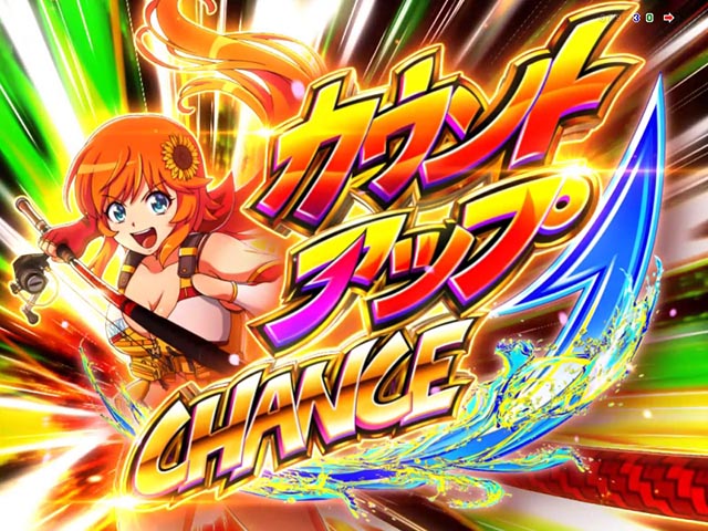 ぱちんこ・清流物語4・右打ち中・カウントアップ演出