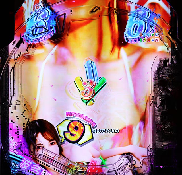 ぱちんこ・ジューシーハニー極嬢・機能カスタマイズ