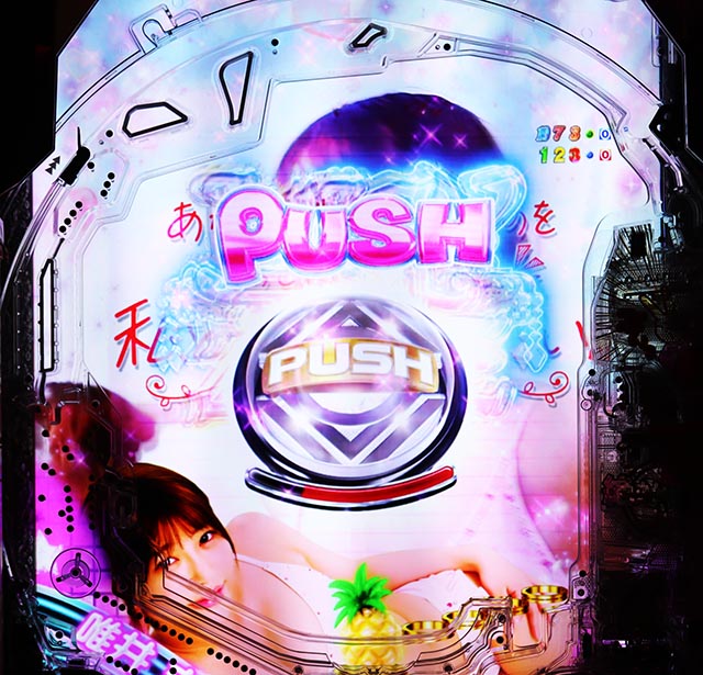 ぱちんこ・ジューシーハニー極嬢・リーチ前予告