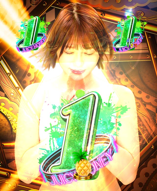 ぱちんこ・ジューシーハニー極嬢・ワンナイトキスSPリーチ