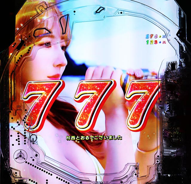 ぱちんこ・ジューシーハニー極嬢・全回転リーチ