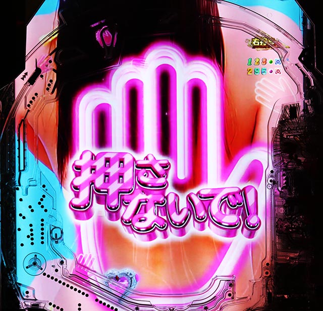 ぱちんこ・ジューシーハニー極嬢・主要演出