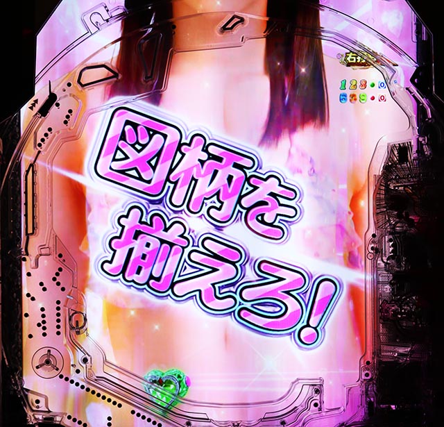 ぱちんこ・ジューシーハニー極嬢・主要演出