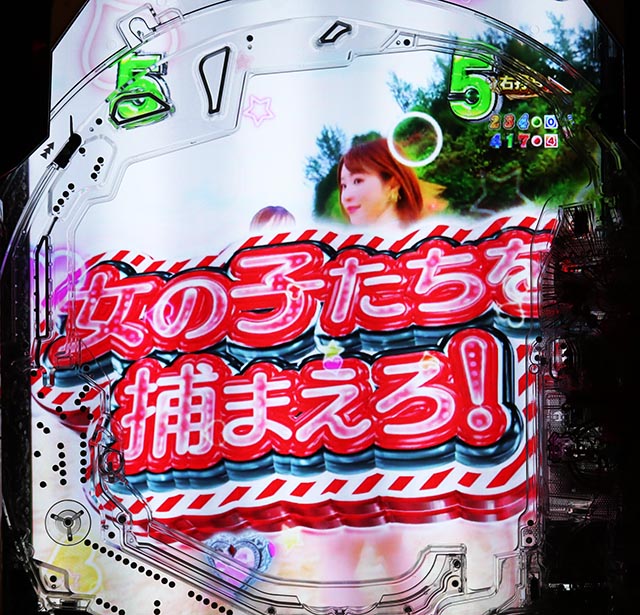 ぱちんこ・ジューシーハニー極嬢・モード専用演出