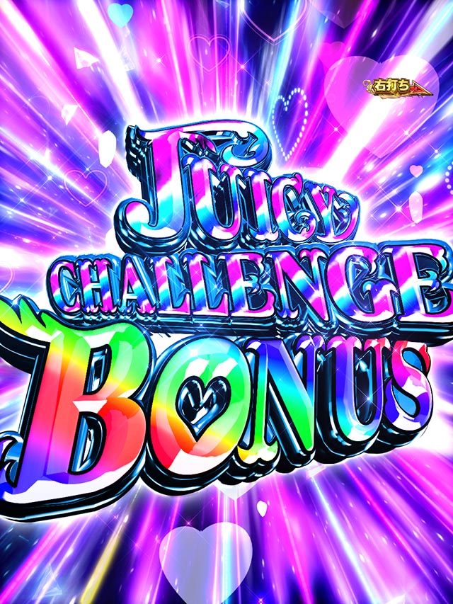 ぱちんこ・ジューシーハニー極嬢・通常時・大当りの種類