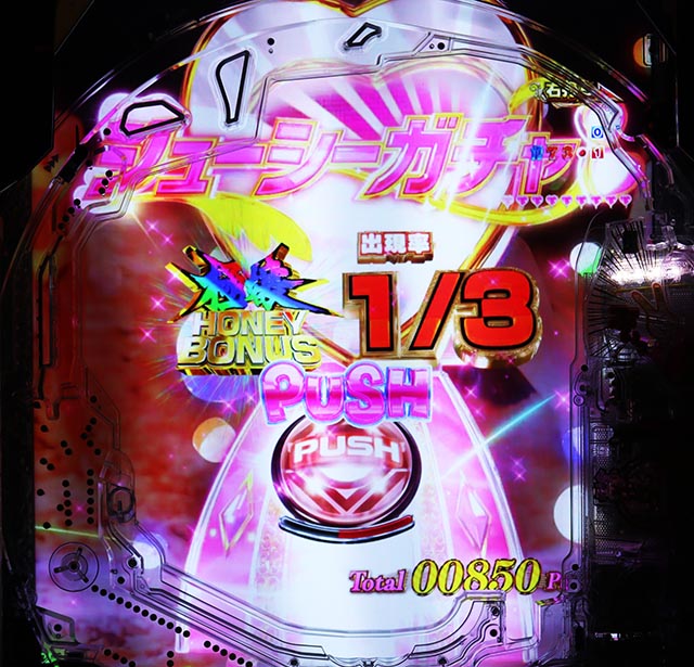 ぱちんこ・ジューシーハニー極嬢・RUSH中・昇格演出
