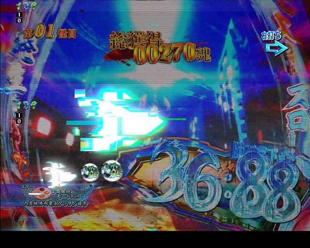 ぱちんこ・ゲゲゲの鬼太郎獅子奮迅・指鉄砲モード