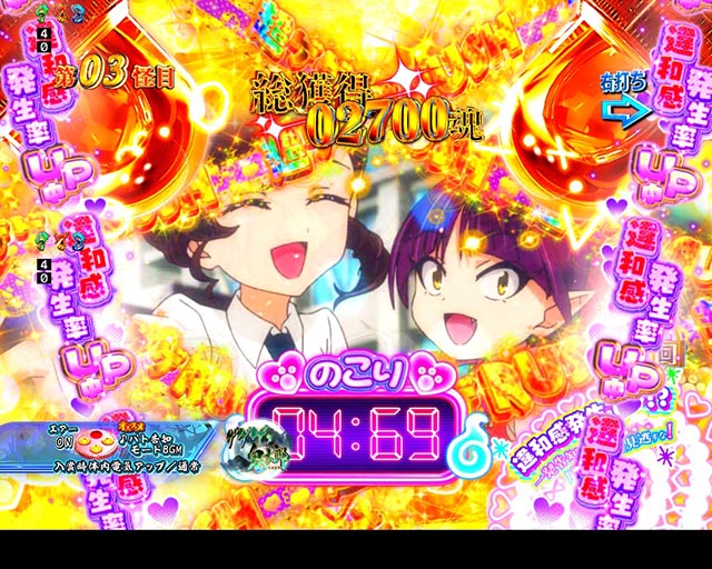 ぱちんこ・ゲゲゲの鬼太郎獅子奮迅・パト告知モード