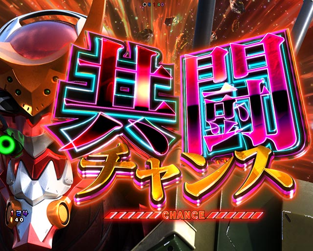 ぱちんこ・シンエヴァンゲリオン（エヴァ16）・リーチ後予告（その他）