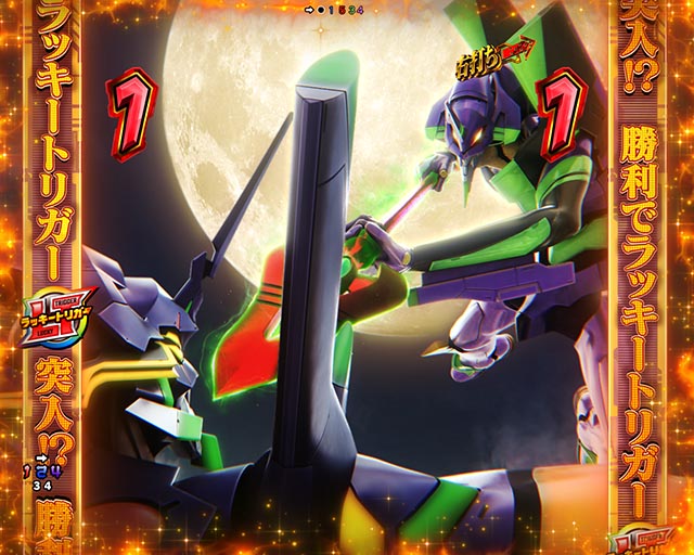 ぱちんこ・シンエヴァンゲリオン（エヴァ16）・決戦リーチ