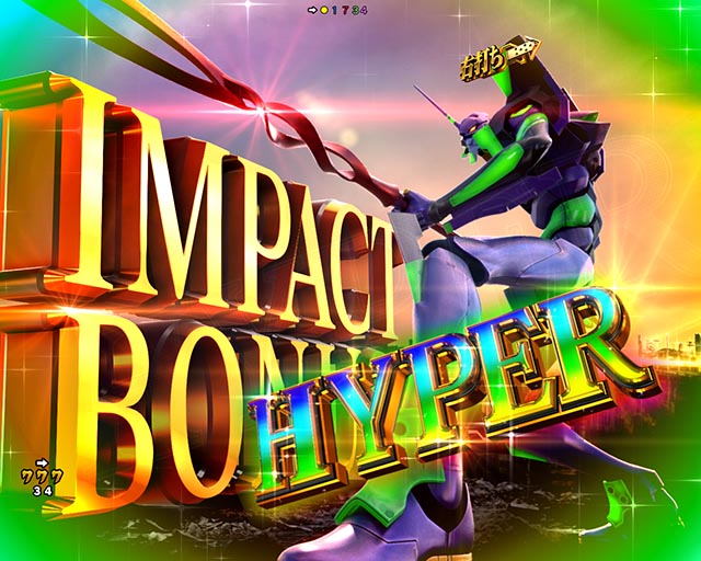 ぱちんこ・シンエヴァンゲリオン（エヴァ16）・右打ち中・大当りの種類