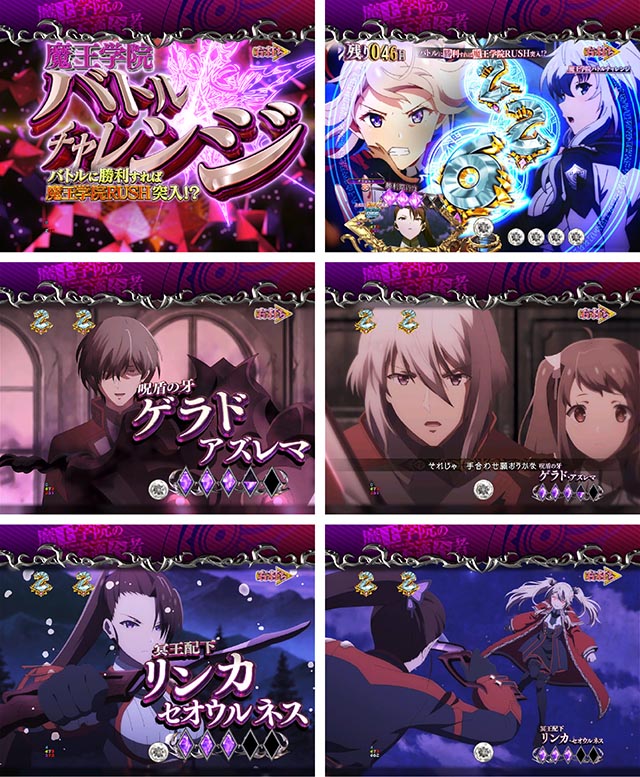 ぱちんこ・魔王学院の不適合者・魔王再臨 99Ver・新規モード