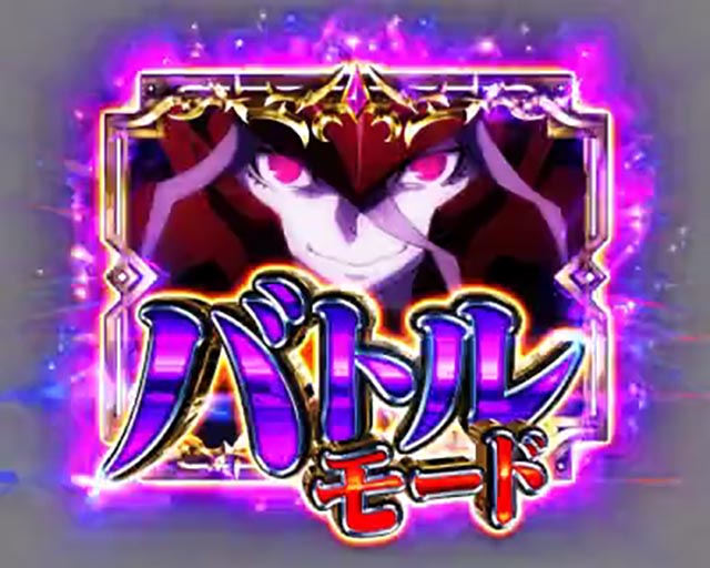 ぱちんこ・LT OVERLORD魔導王光臨（オーバーロード）・［OVERMAX］バトルモード