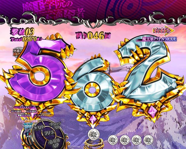 ぱちんこ・魔王学院の不適合者・魔王学院RUSH