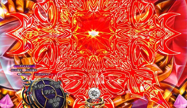 ぱちんこ・魔王学院の不適合者・［魔王学院RUSH］魔王軍バトルMODE