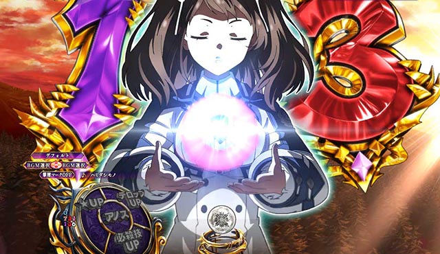 ぱちんこ・魔王学院の不適合者・［魔王学院RUSH］魔王軍バトルMODE