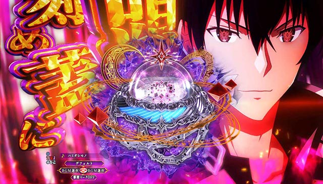 ぱちんこ・魔王学院の不適合者・［魔王学院RUSH］アノスMODE