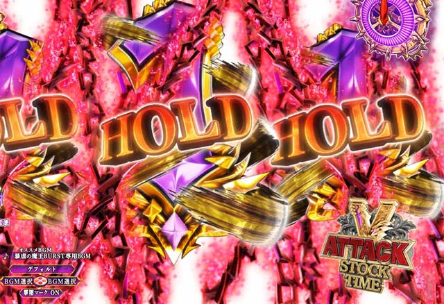 ぱちんこ・魔王学院の不適合者・［暴虐の魔王BURST］魔王MODE