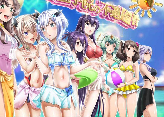 ぱちんこ・魔王学院の不適合者・［暴虐の魔王BURST］バカンスMODE