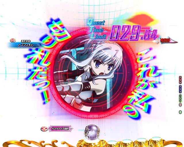 ぱちんこ・緋弾のアリア～緋緋神降臨～ラッキートリガーVer・強襲任務