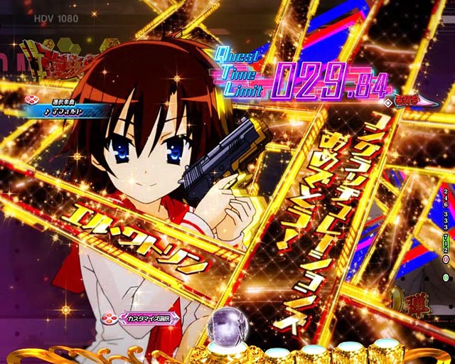 ぱちんこ・緋弾のアリア～緋緋神降臨～ラッキートリガーVer・強襲任務