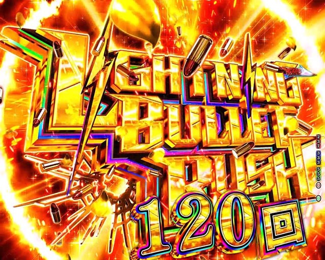 ぱちんこ・緋弾のアリア～緋緋神降臨～ラッキートリガーVer・ライトニングバレットラッシュ