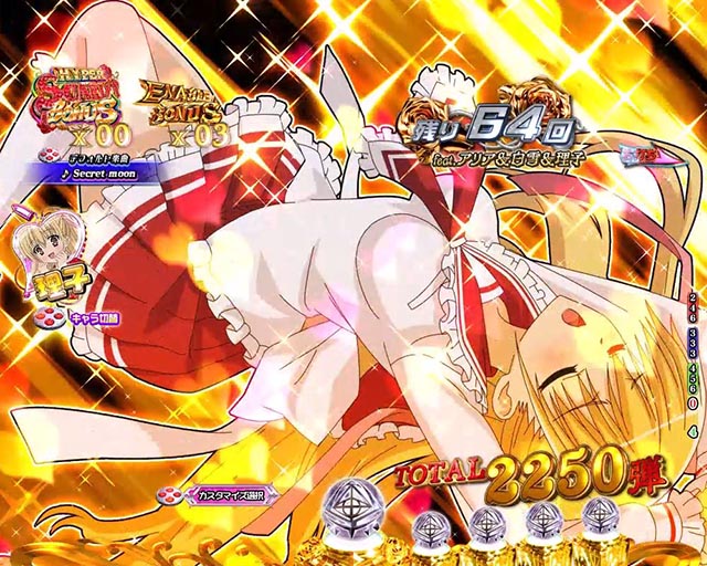 ぱちんこ・緋弾のアリア～緋緋神降臨～ラッキートリガーVer・（超）ライトニングバレットラッシュ