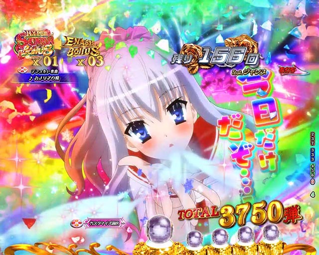 ぱちんこ・緋弾のアリア～緋緋神降臨～ラッキートリガーVer・（超）ライトニングバレットラッシュ