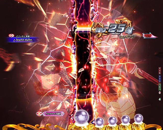 ぱちんこ・緋弾のアリア～緋緋神降臨～ラッキートリガーVer・（超）ライトニングバレットラッシュ