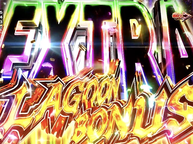 ぱちんこ・ブラックラグーン4・右打ち中・大当りの種類