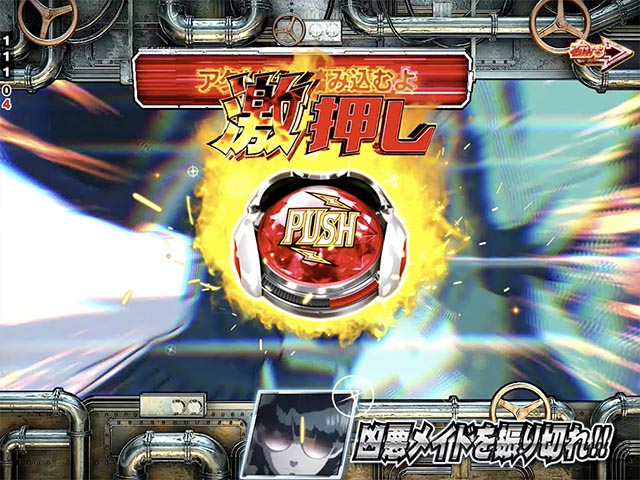 ぱちんこ・ブラックラグーン4・［EXTRA］継続演出